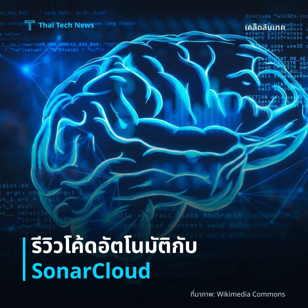 วิธีทำ Automated Code Review ด้วย SonarCloud ใน GitHub Actions