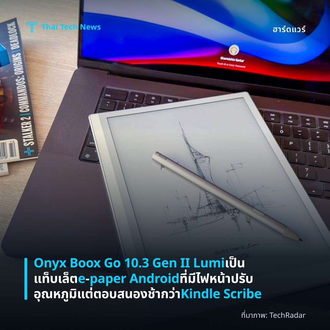 Onyx Boox Go 10.3 Gen II Lumi เป็นแท็บเล็ต e‑paper Android ที่มีไฟหน้าปรับอุณหภูมิ แต่ตอบสนองช้ากว่า Kindle Scribe