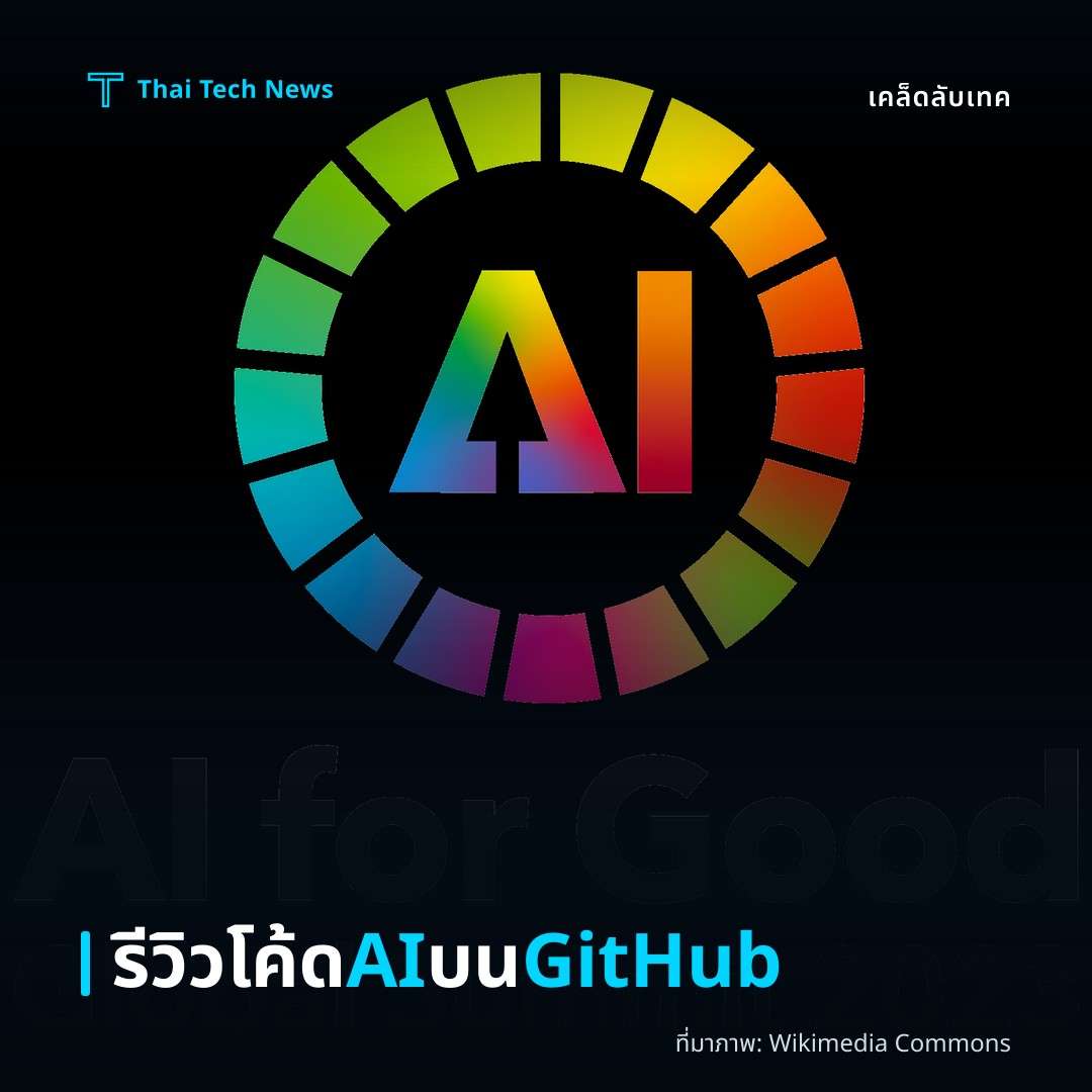 วิธีตั้งค่าและใช้ AI‑Powered Code Review ด้วย OpenAI GPT‑4 ใน GitHub Actions อย่างปลอดภัย