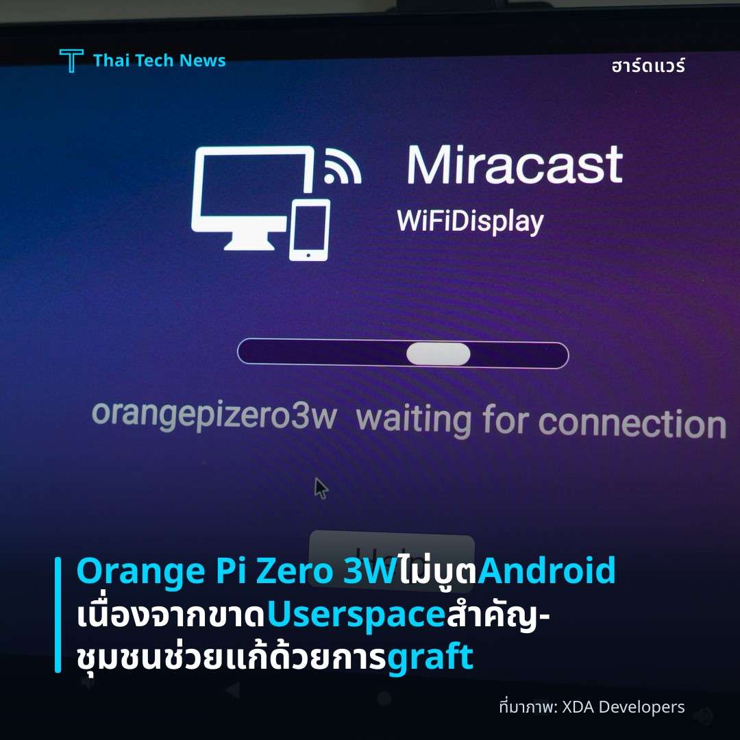 Orange Pi Zero 3W ไม่บูต Android เนื่องจากขาด Userspace สำคัญ – ชุมชนช่วยแก้ด้วยการ graft