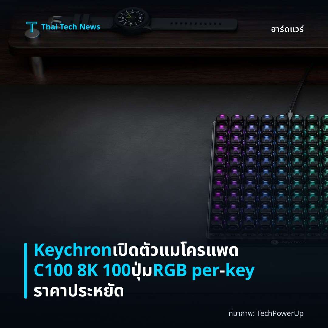 Keychron เปิดตัวแมโครแพด C100 8K 100 ปุ่ม RGB per‑key ราคาประหยัด