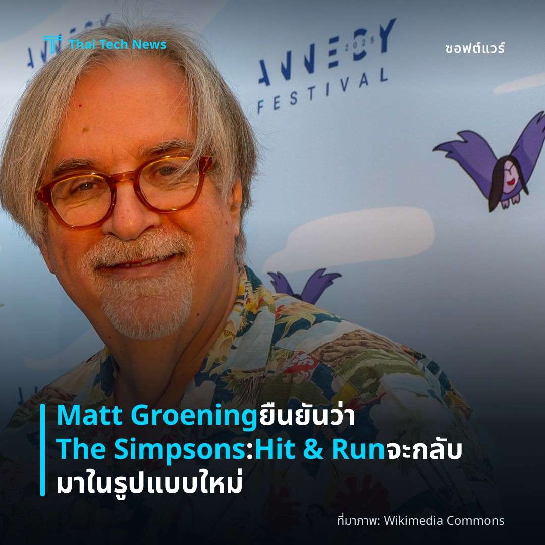 Matt Groening ยืนยันว่า The Simpsons: Hit & Run จะกลับมาในรูปแบบใหม่