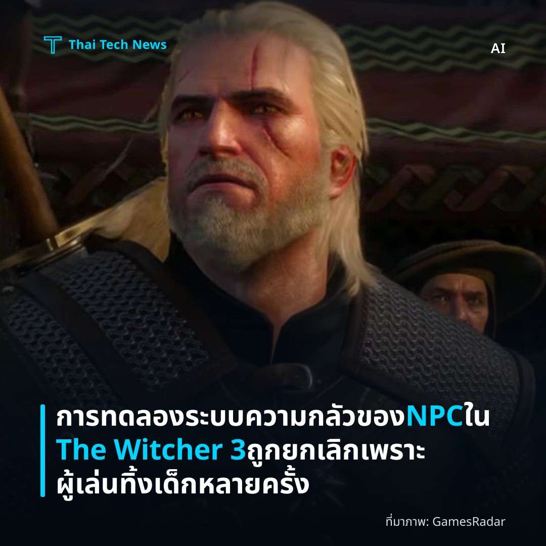 การทดลองระบบความกลัวของ NPC ใน The Witcher 3 ถูกยกเลิกเพราะผู้เล่นทิ้งเด็กหลายครั้ง