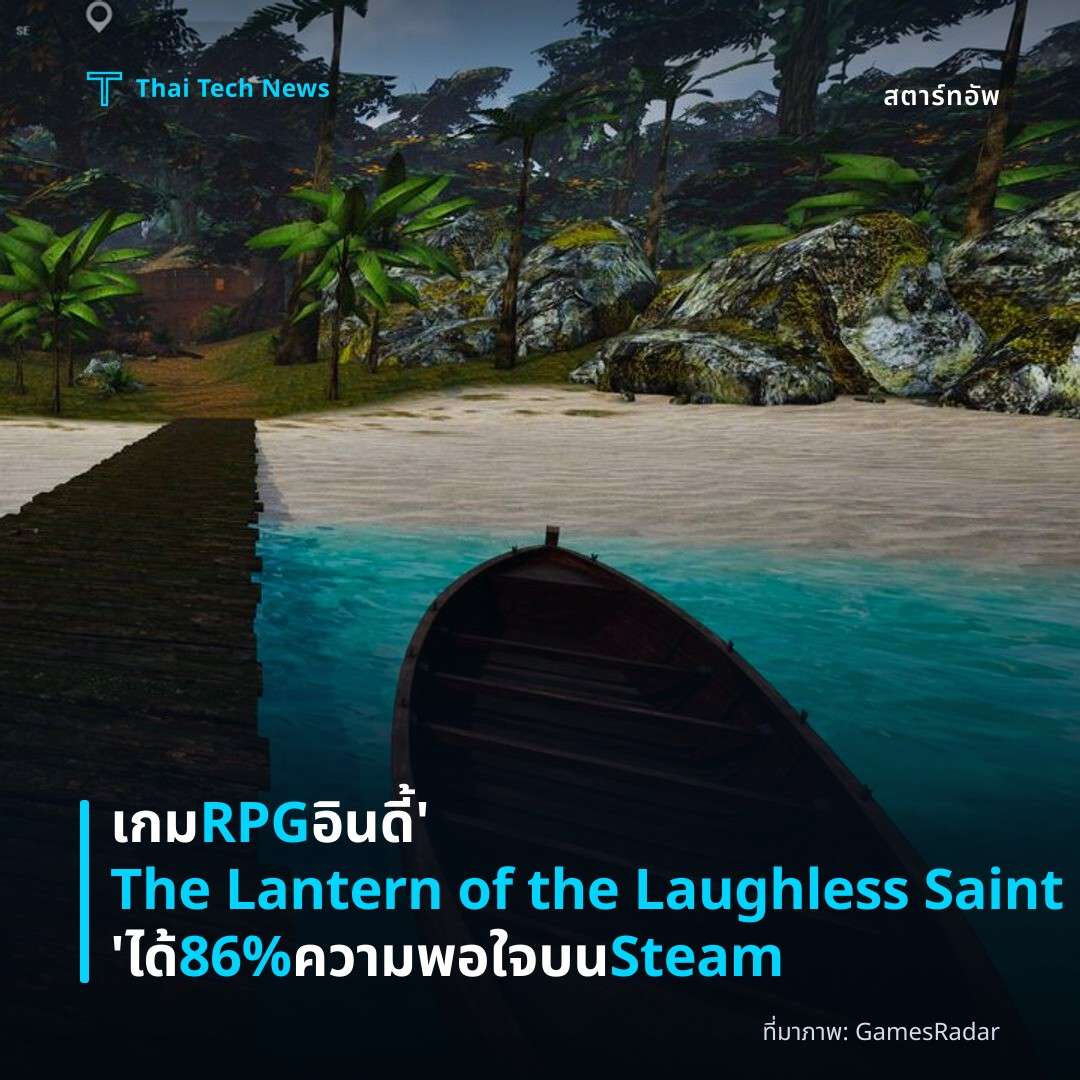เกม RPG อินดี้ ‘The Lantern of the Laughless Saint’ ได้ 86% ความพอใจบน Steam