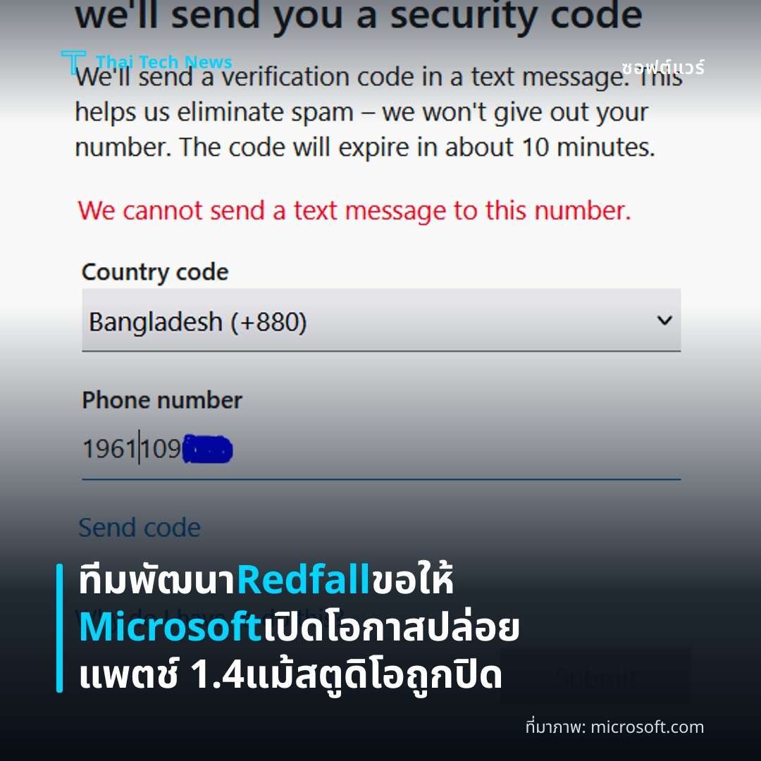 ทีมพัฒนา Redfall ขอให้ Microsoft เปิดโอกาสปล่อยแพตช์ 1.4 แม้สตูดิโอถูกปิด