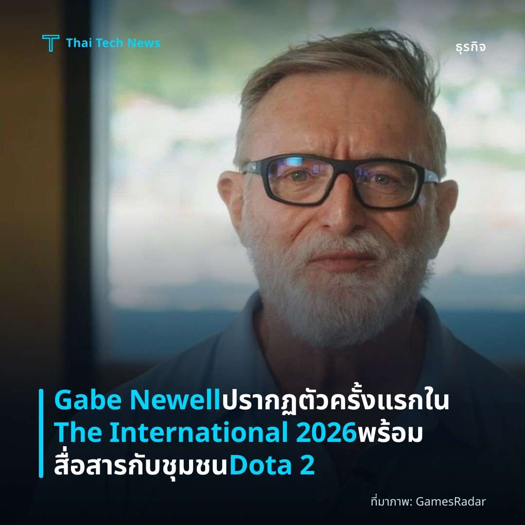Gabe Newell ปรากฏตัวครั้งแรกใน The International 2026 พร้อมสื่อสารกับชุมชน Dota 2