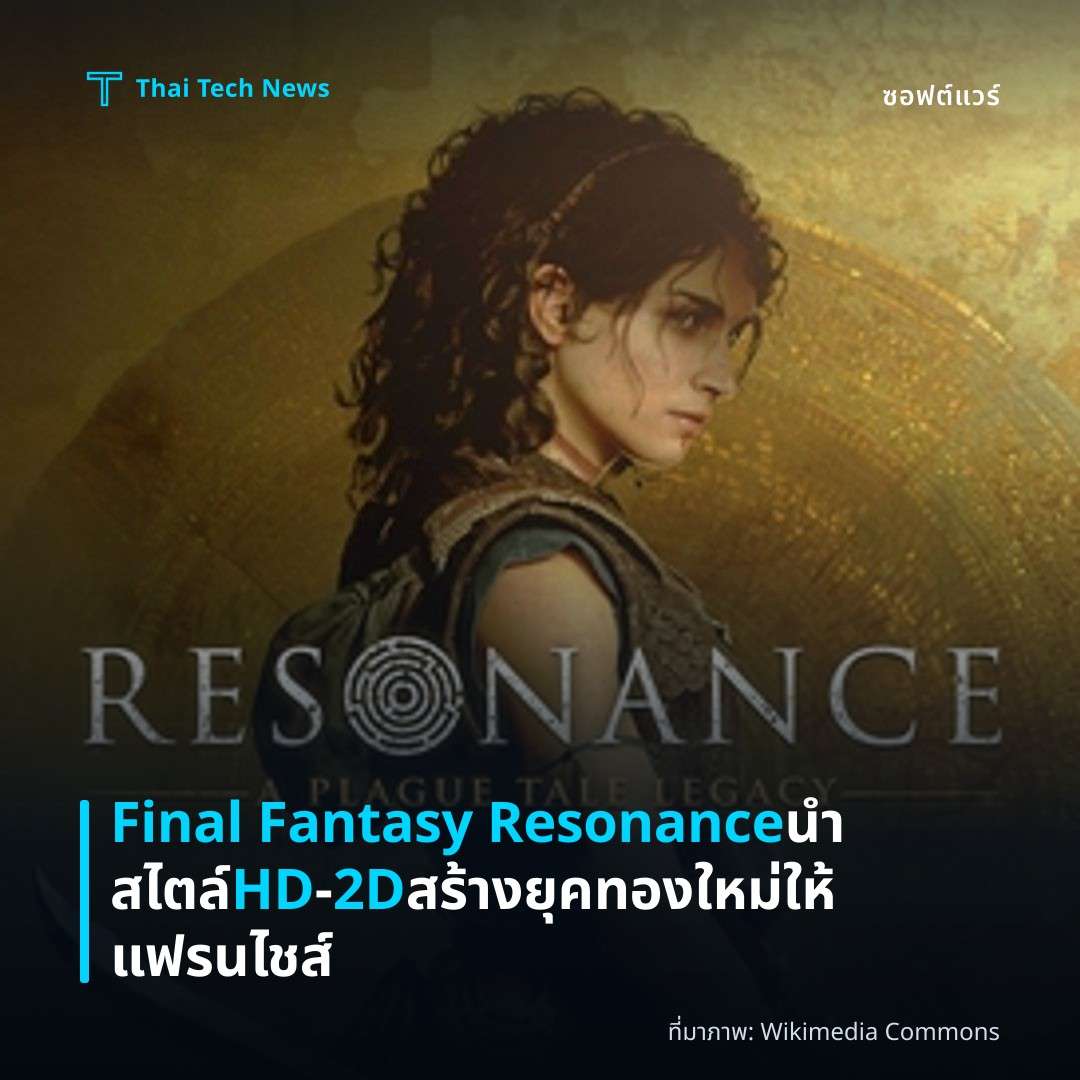 Final Fantasy Resonance นำสไตล์ HD‑2D สร้างยุคทองใหม่ให้แฟรนไชส์
