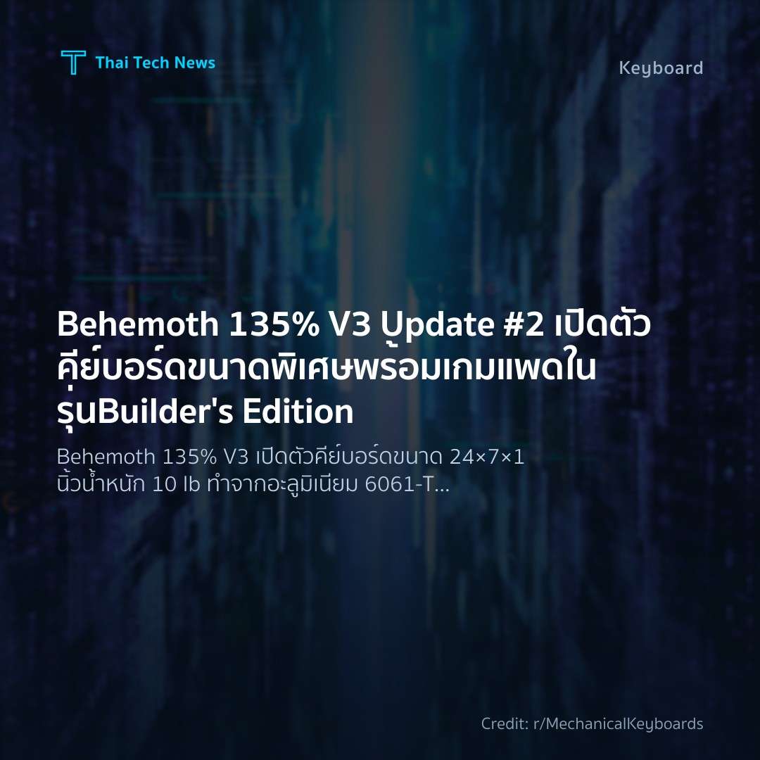 Behemoth 135% V3 Update #2 เปิดตัวคีย์บอร์ดขนาดพิเศษพร้อมเกมแพดในรุ่น Builder’s Edition