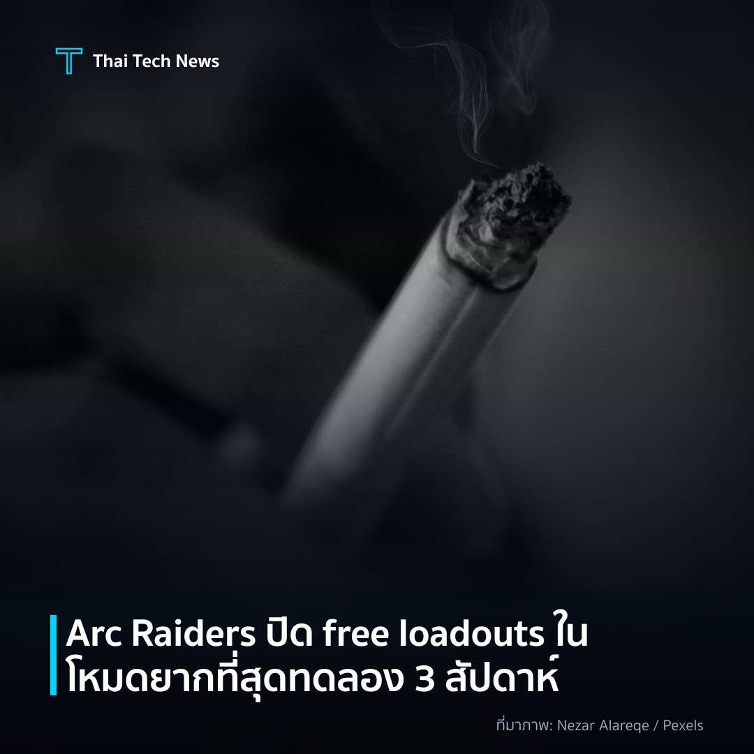 Arc Raiders ปิด free loadouts ในโหมดยากที่สุด ทดลอง 3 สัปดาห์
