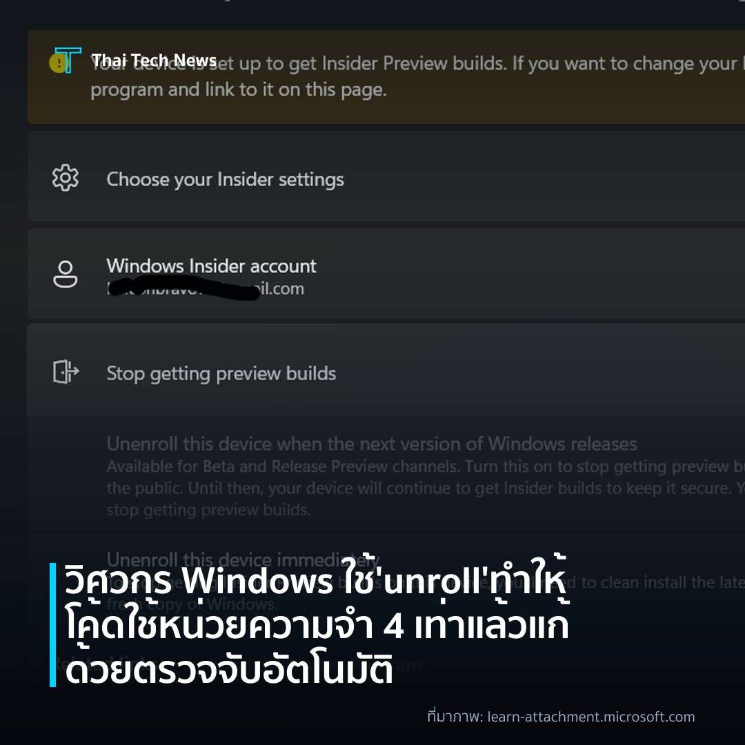 วิศวกร Windows ใช้ ‘unroll’ ทำให้โค้ดใช้หน่วยความจำ 4 เท่า แล้วแก้ด้วยตรวจจับอัตโนมัติ