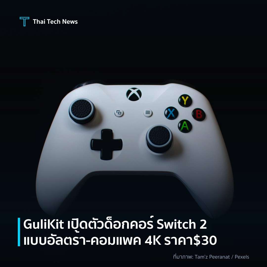 GuliKit เปิดตัวด็อกคอร์ Switch 2 แบบอัลตร้า‑คอมแพค 4K ราคา $30