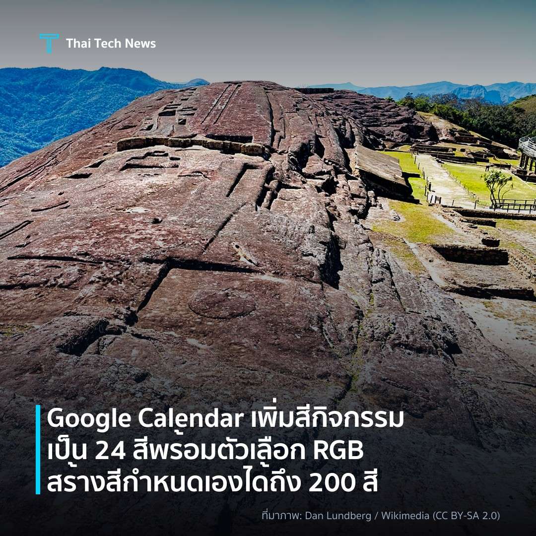 Google Calendar เพิ่มสีกิจกรรมเป็น 24 สีพร้อมตัวเลือก RGB สร้างสีกำหนดเองได้ถึง 200 สี