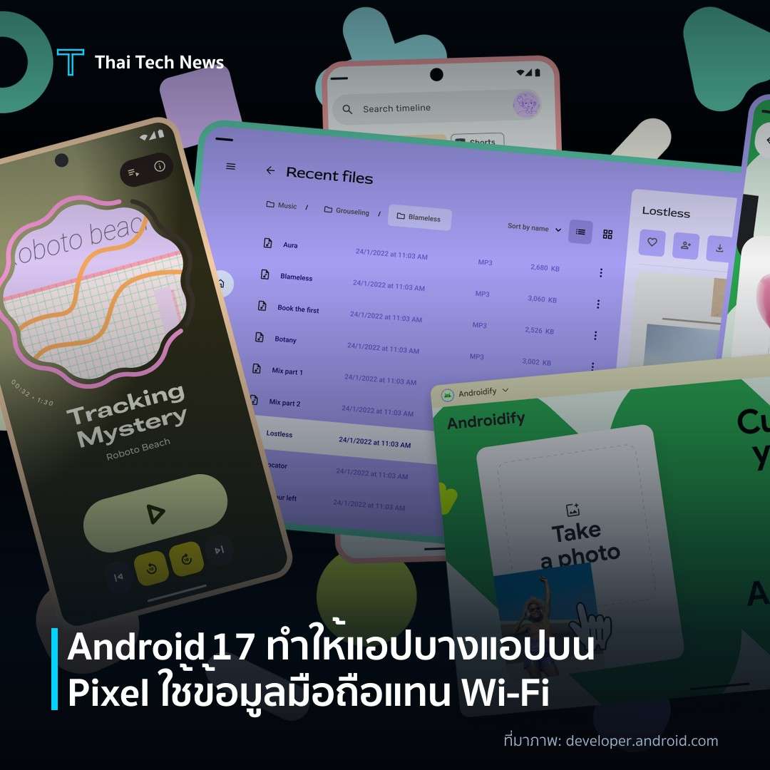 Android 17 ทำให้แอปบางแอปบน Pixel ใช้ข้อมูลมือถือแทน Wi‑Fi