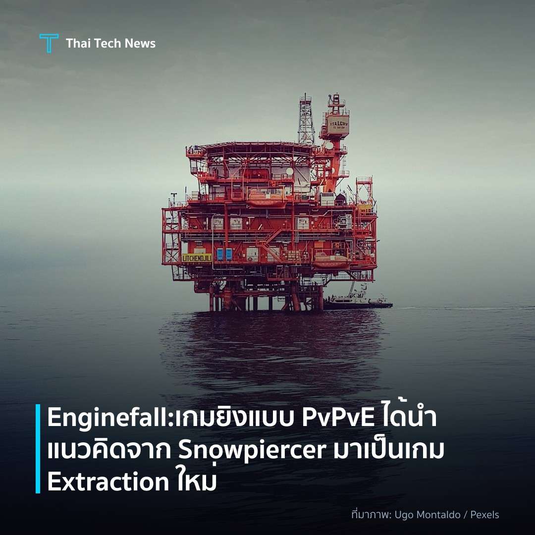 Enginefall: เกมยิงแบบ PvPvE ได้นำแนวคิดจาก Snowpiercer มาเป็นเกม Extraction ใหม่