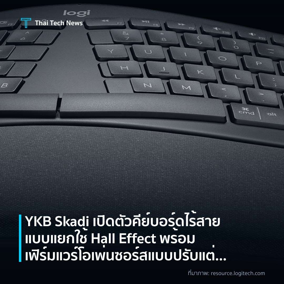 YKB Skadi เปิดตัวคีย์บอร์ดไร้สายแบบแยกใช้ Hall Effect พร้อมเฟิร์มแวร์โอเพ่นซอร์สแบบปรับแต่งเต็มที่