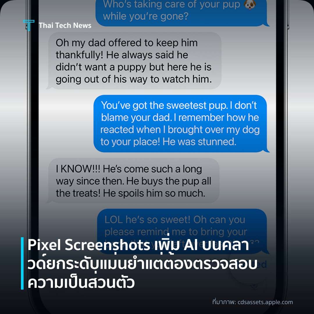 Pixel Screenshots เพิ่ม AI บนคลาวด์ ยกระดับแม่นยำแต่ต้องตรวจสอบความเป็นส่วนตัว