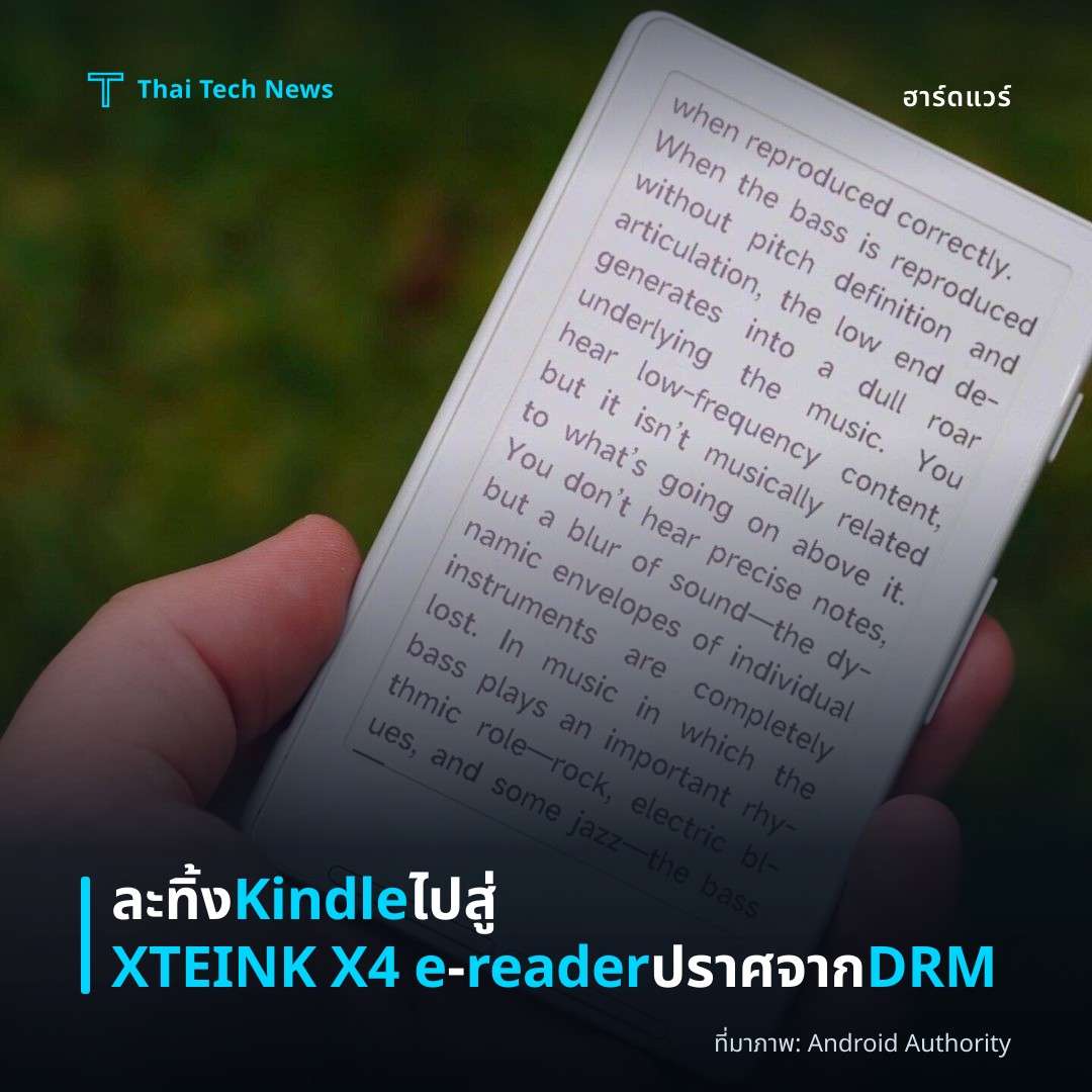 ละทิ้ง Kindle ไปสู่ XTEINK X4 e‑reader ปราศจาก DRM
