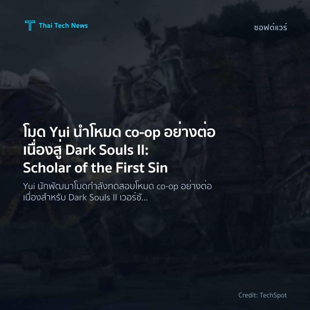 โมด Yui นำโหมด co‑op อย่างต่อเนื่องสู่ Dark Souls II: Scholar of the First Sin