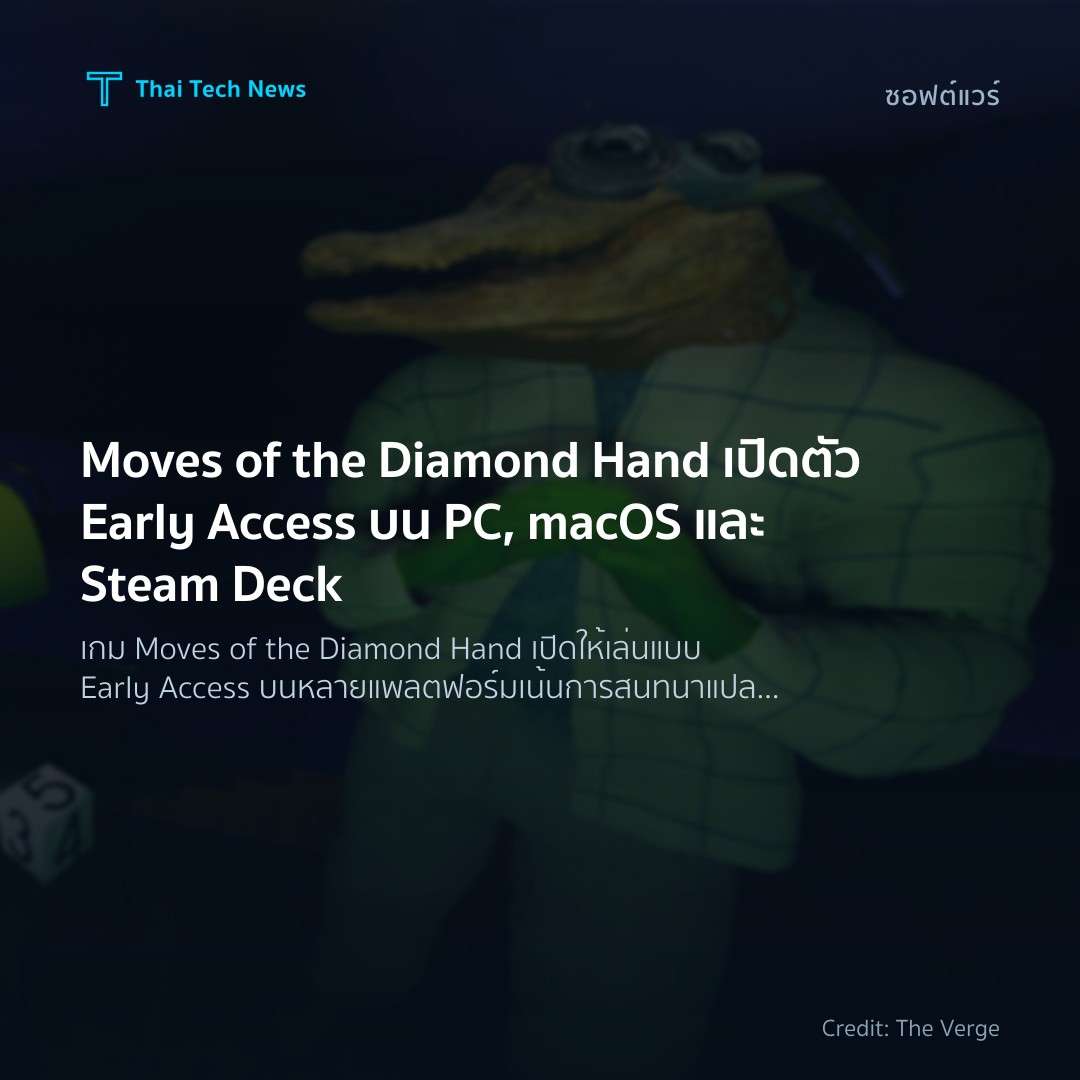 Moves of the Diamond Hand เปิดตัว Early Access บน PC, macOS และ Steam Deck
