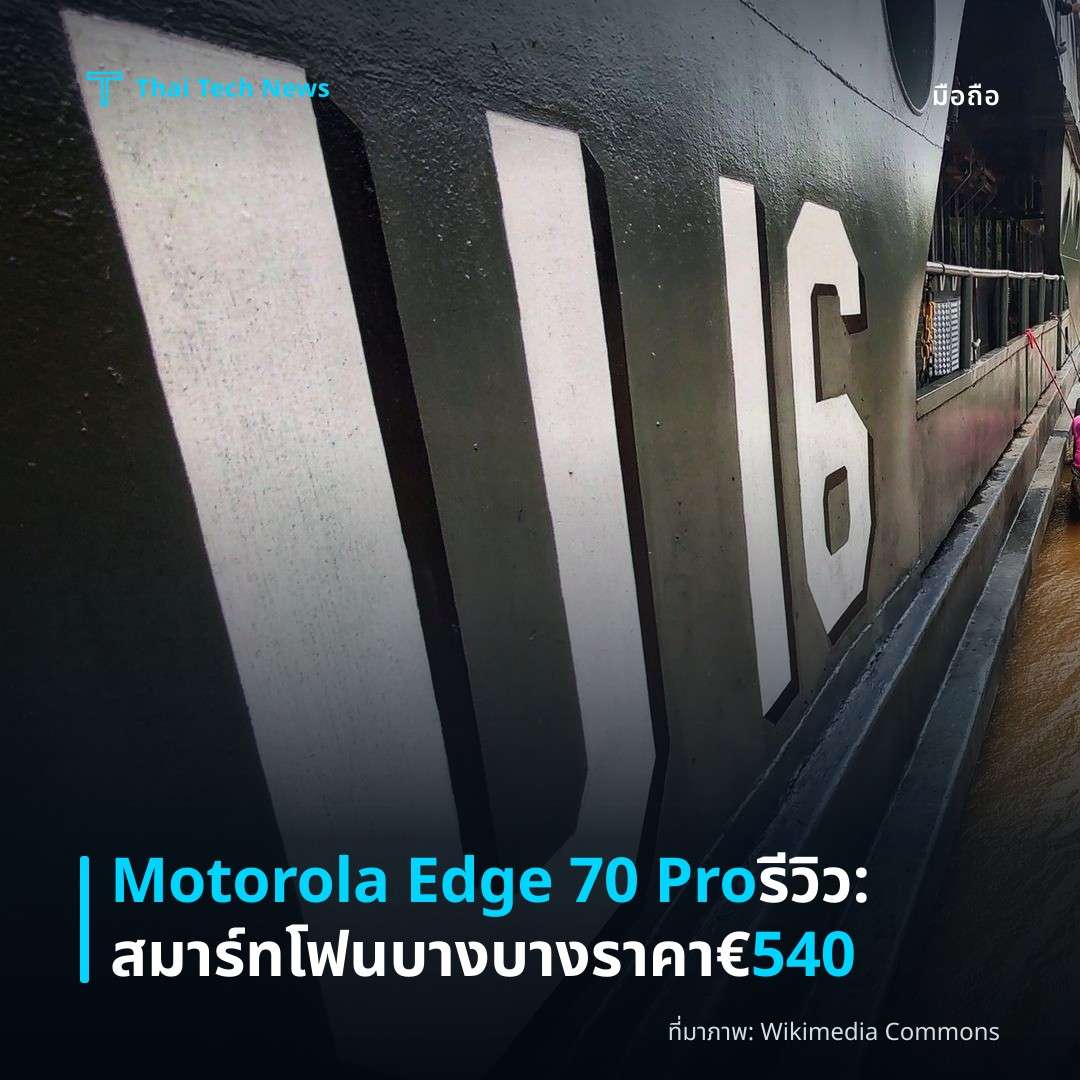 Motorola Edge 70 Pro รีวิว: สมาร์ทโฟนบางบางราคา €540