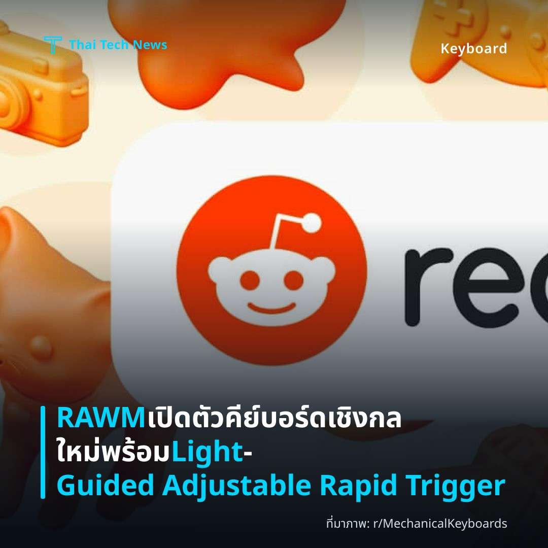 RAWM เปิดตัวคีย์บอร์ดเชิงกลใหม่พร้อม Light‑Guided Adjustable Rapid Trigger