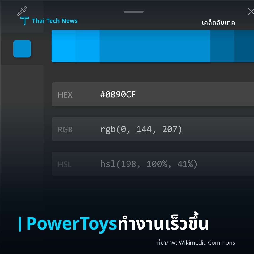วิธีตั้งค่าและใช้ Microsoft PowerToys เพื่อเพิ่มประสิทธิภาพการทำงานบน Windows อย่างมืออาชีพ