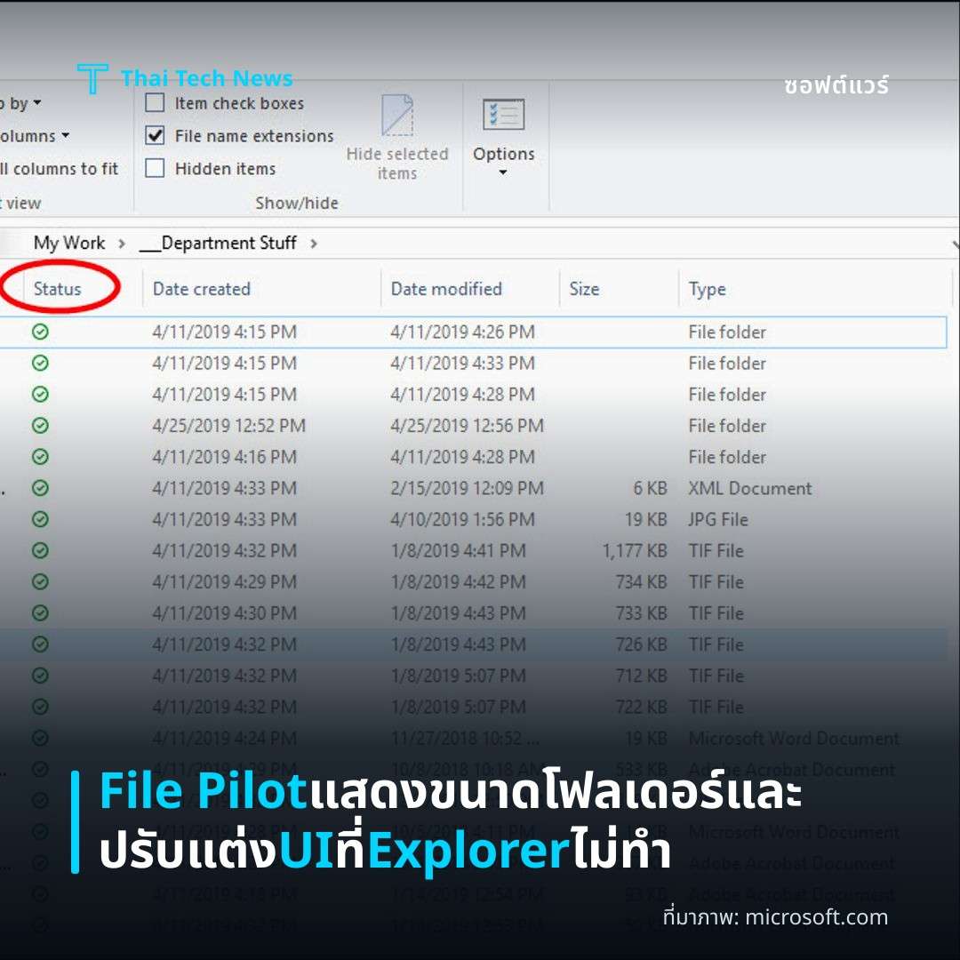 File Pilot แสดงขนาดโฟลเดอร์และปรับแต่ง UI ที่ Explorer ไม่ทำ