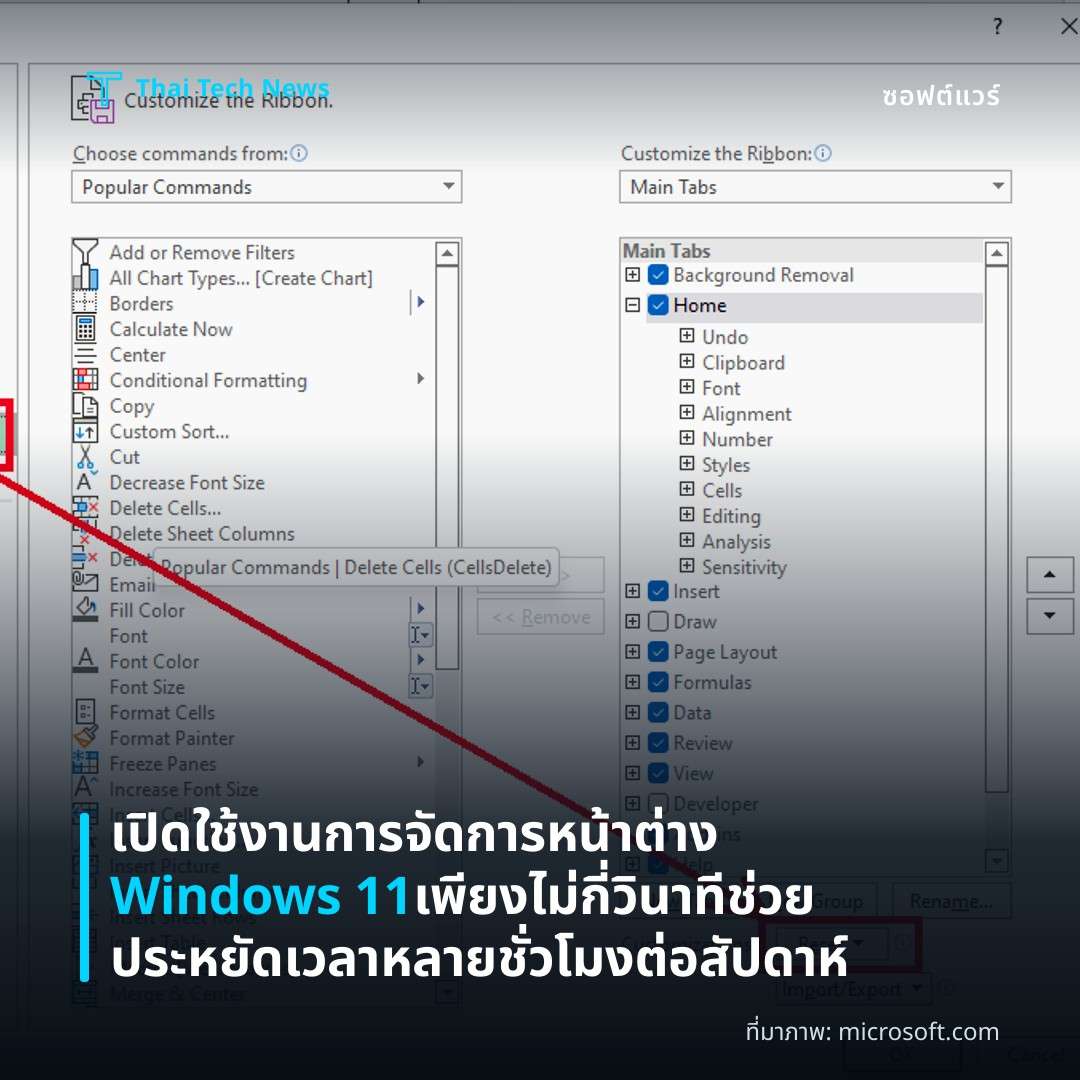 เปิดใช้งานการจัดการหน้าต่าง Windows 11 เพียงไม่กี่วินาที ช่วยประหยัดเวลาหลายชั่วโมงต่อสัปดาห์