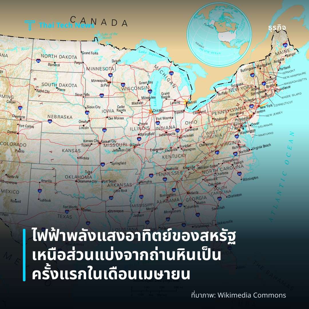 ไฟฟ้าพลังแสงอาทิตย์ของสหรัฐเหนือส่วนแบ่งจากถ่านหินเป็นครั้งแรกในเดือนเมษายน
