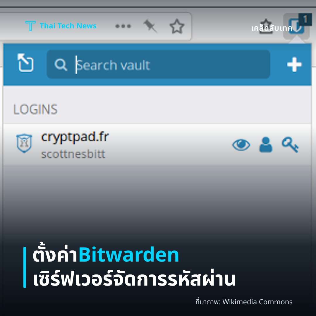 วิธีตั้งค่าและใช้งาน Bitwarden Self‑Hosted บนเซิร์ฟเวอร์ส่วนตัวเพื่อจัดการรหัสผ่านอย่างปลอดภัยอย่างเป็นระบบ