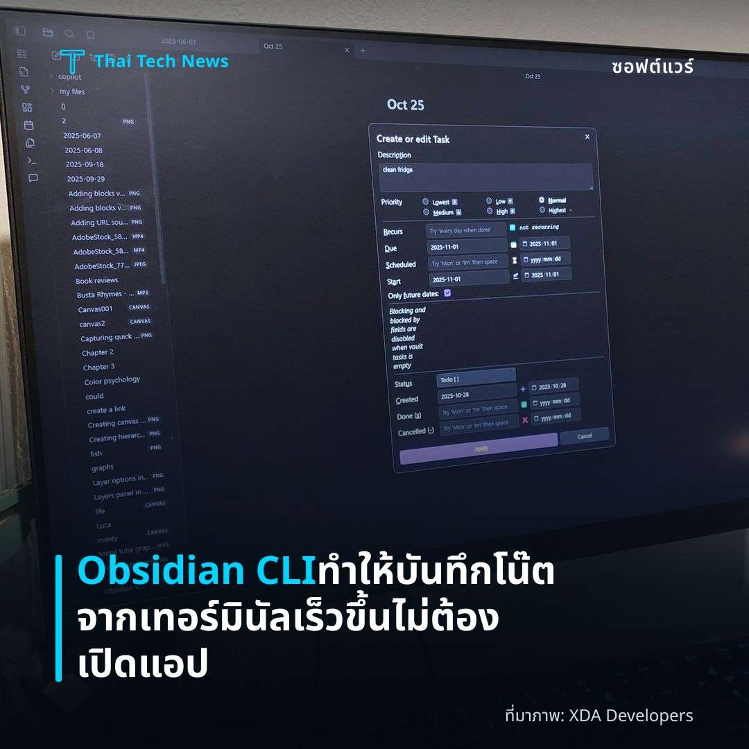 Obsidian CLI ทำให้บันทึกโน๊ตจากเทอร์มินัลเร็วขึ้น ไม่ต้องเปิดแอป