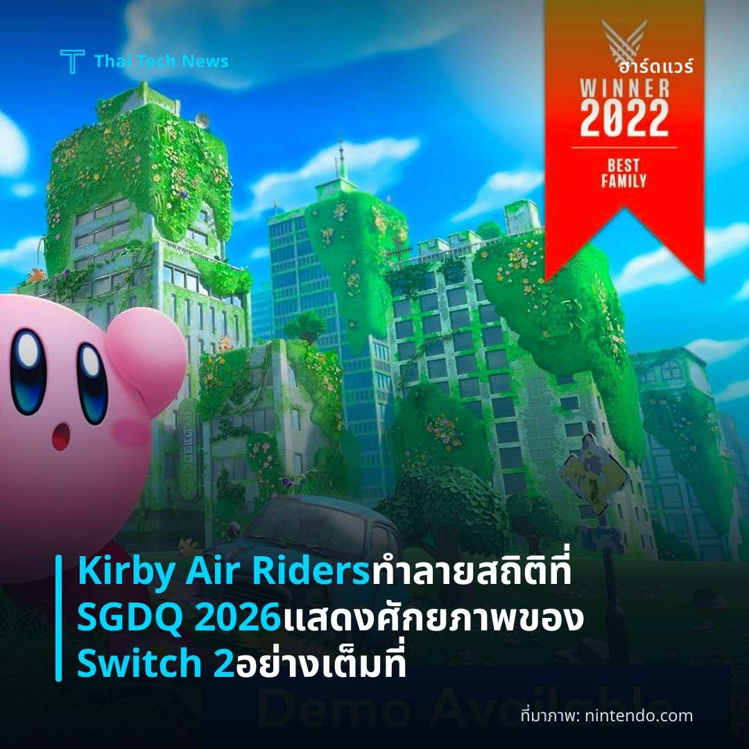 Kirby Air Riders ทำลายสถิติที่ SGDQ 2026 แสดงศักยภาพของ Switch 2 อย่างเต็มที่