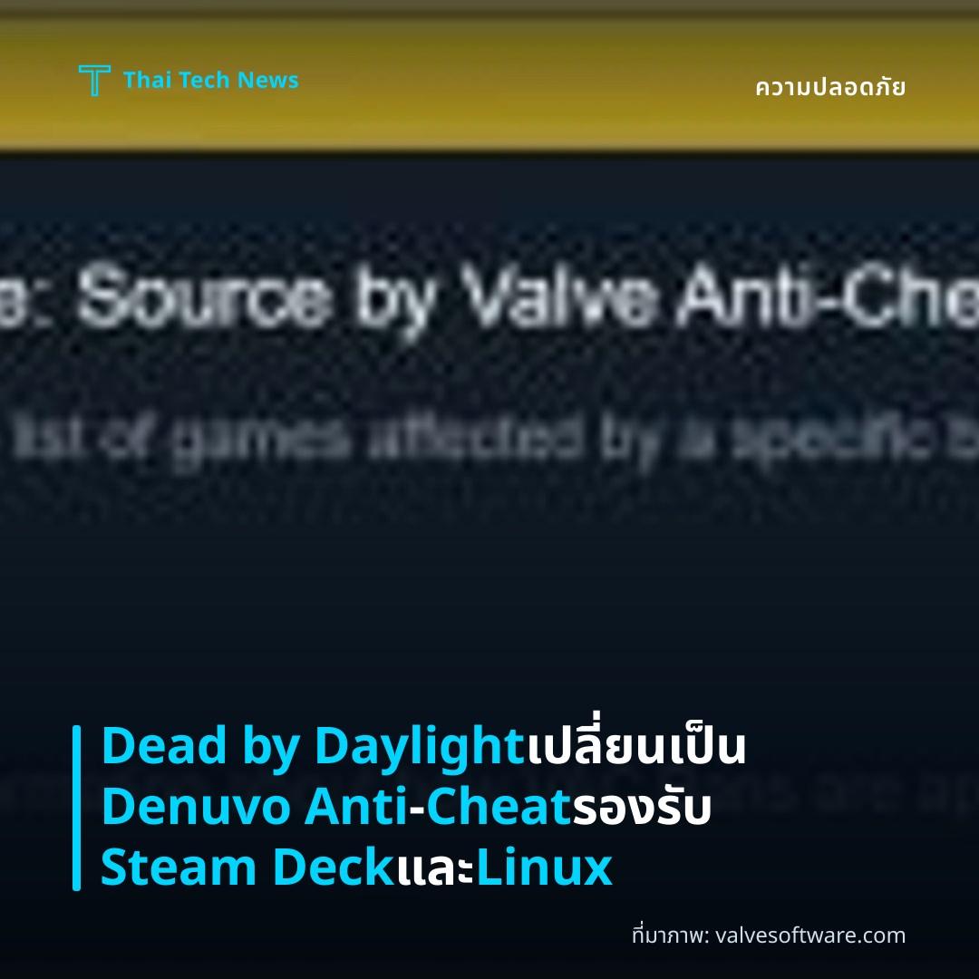 Dead by Daylight เปลี่ยนเป็น Denuvo Anti‑Cheat รองรับ Steam Deck และ Linux