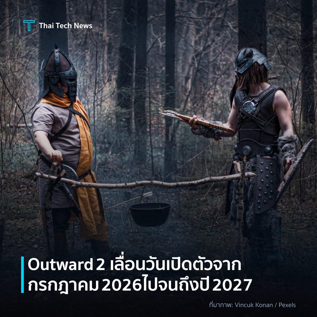 Outward 2 เลื่อนวันเปิดตัวจากกรกฎาคม 2026 ไปจนถึงปี 2027