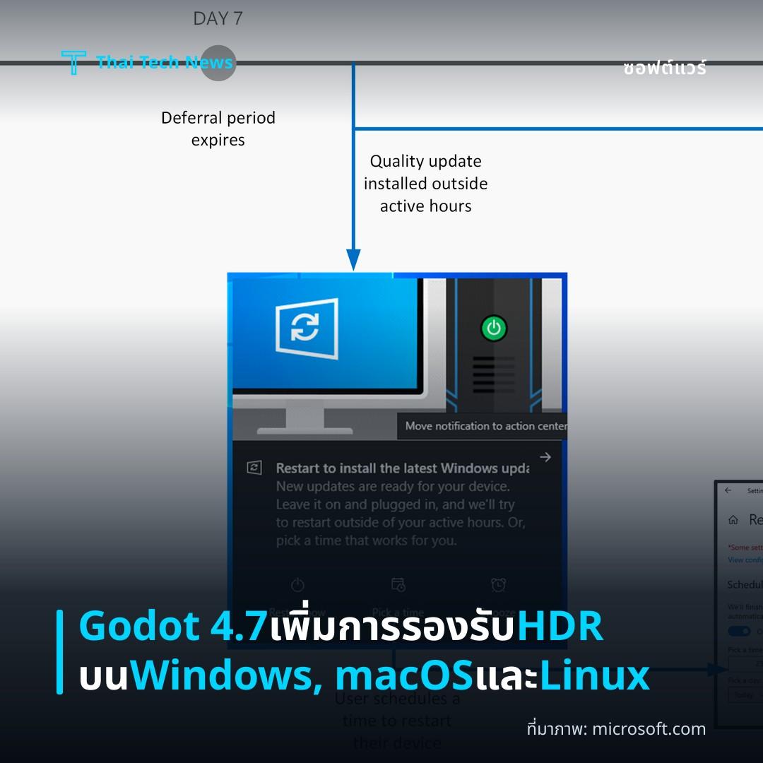 Godot 4.7 เพิ่มการรองรับ HDR บน Windows, macOS และ Linux