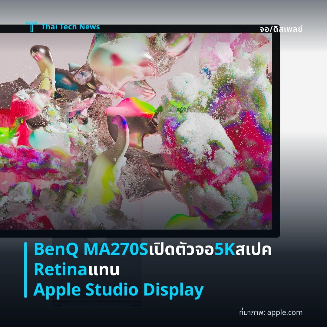 BenQ MA270S เปิดตัวจอ 5K สเปค Retina แทน Apple Studio Display