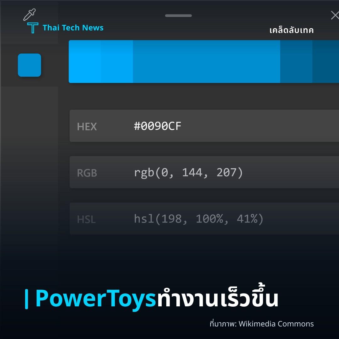วิธีตั้งค่าและใช้ Microsoft PowerToys เพื่อเพิ่มประสิทธิภาพการทำงานบน Windows อย่างมืออาชีพ
