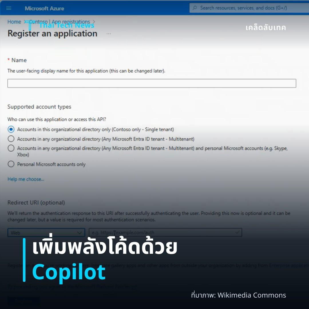 วิธีตั้งค่าและใช้ GitHub Copilot ใน Visual Studio Code เพื่อเพิ่มประสิทธิภาพการเขียนโค้ดอย่างมืออาชีพ