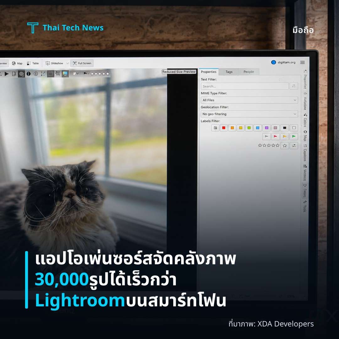 แอปโอเพ่นซอร์สจัดคลังภาพ 30,000 รูปได้เร็วกว่า Lightroom บนสมาร์ทโฟน