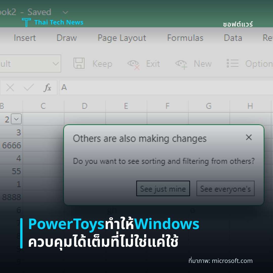 PowerToys ทำให้ Windows ควบคุมได้เต็มที่ ไม่ใช่แค่ใช้