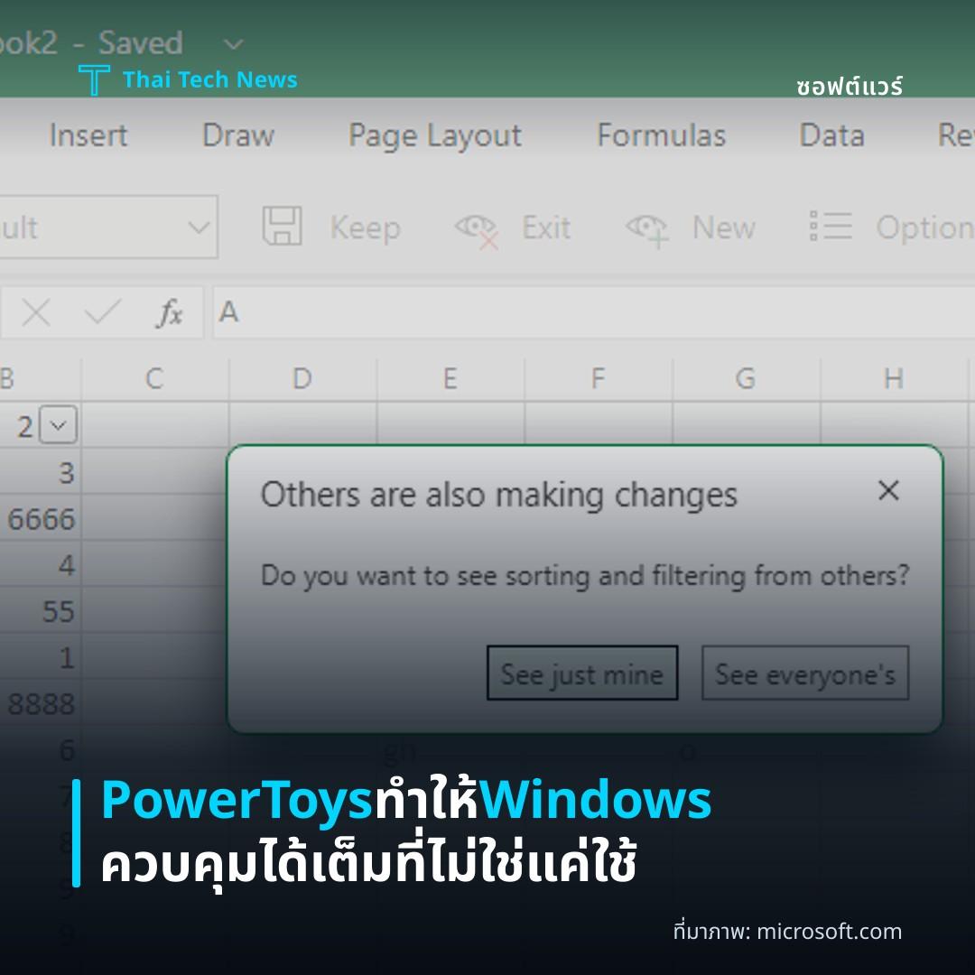 PowerToys ทำให้ Windows ควบคุมได้เต็มที่ ไม่ใช่แค่ใช้