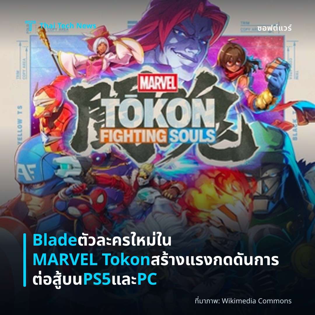 Blade ตัวละครใหม่ใน MARVEL Tokon สร้างแรงกดดันการต่อสู้บน PS5 และ PC