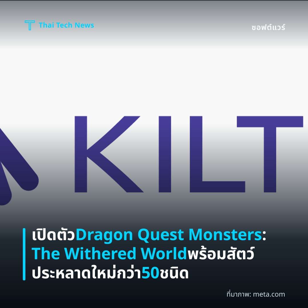 เปิดตัว Dragon Quest Monsters: The Withered World พร้อมสัตว์ประหลาดใหม่กว่า 50 ชนิด