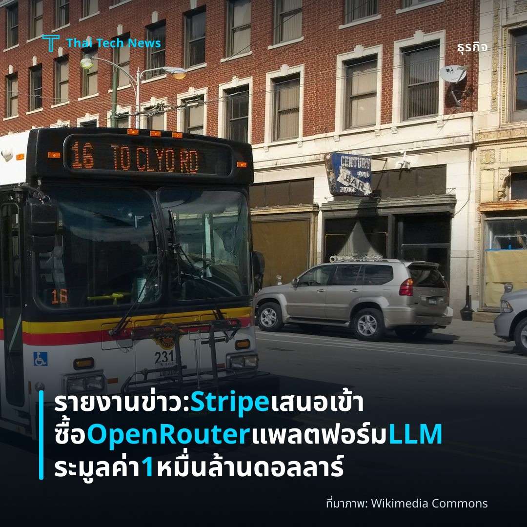 รายงานข่าว: Stripe เสนอเข้าซื้อ OpenRouter แพลตฟอร์ม LLM ระมูลค่า 1 หมื่นล้านดอลลาร์