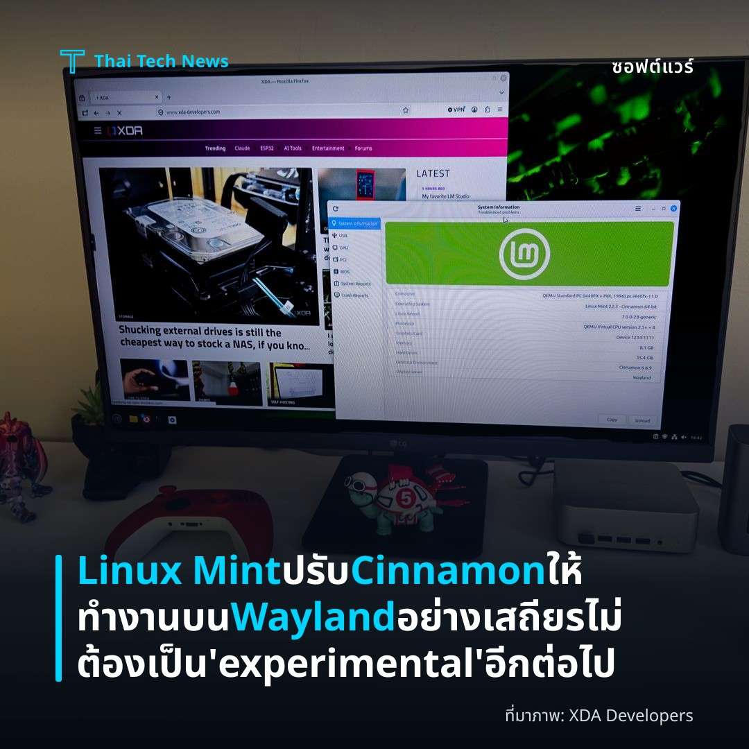 Linux Mint ปรับ Cinnamon ให้ทำงานบน Wayland อย่างเสถียร ไม่ต้องเป็น ‘experimental’ อีกต่อไป