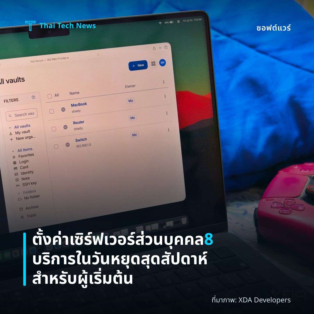 ตั้งค่าเซิร์ฟเวอร์ส่วนบุคคล 8 บริการในวันหยุดสุดสัปดาห์สำหรับผู้เริ่มต้น