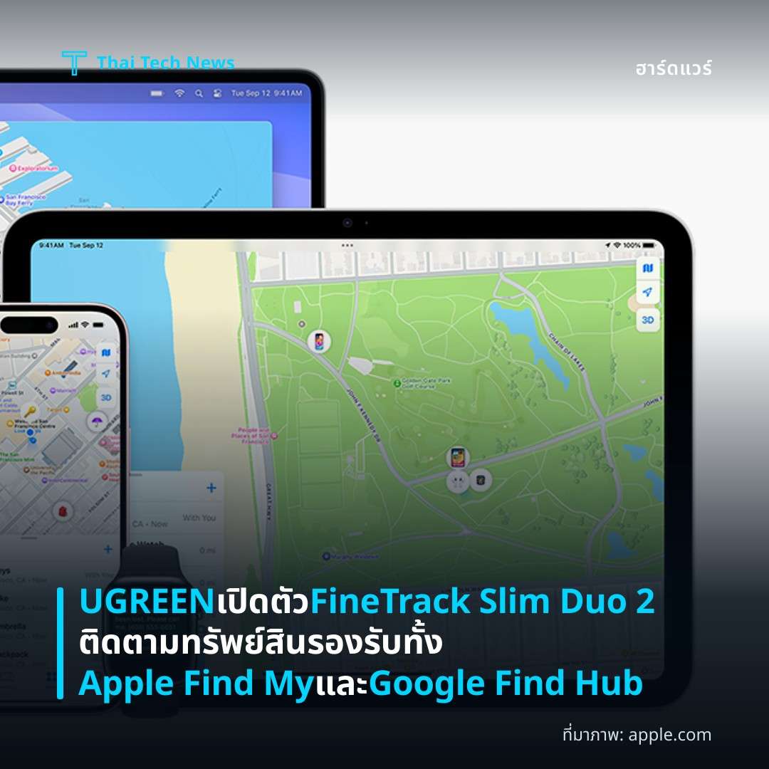 UGREEN เปิดตัว FineTrack Slim Duo 2 ติดตามทรัพย์สิน รองรับทั้ง Apple Find My และ Google Find Hub