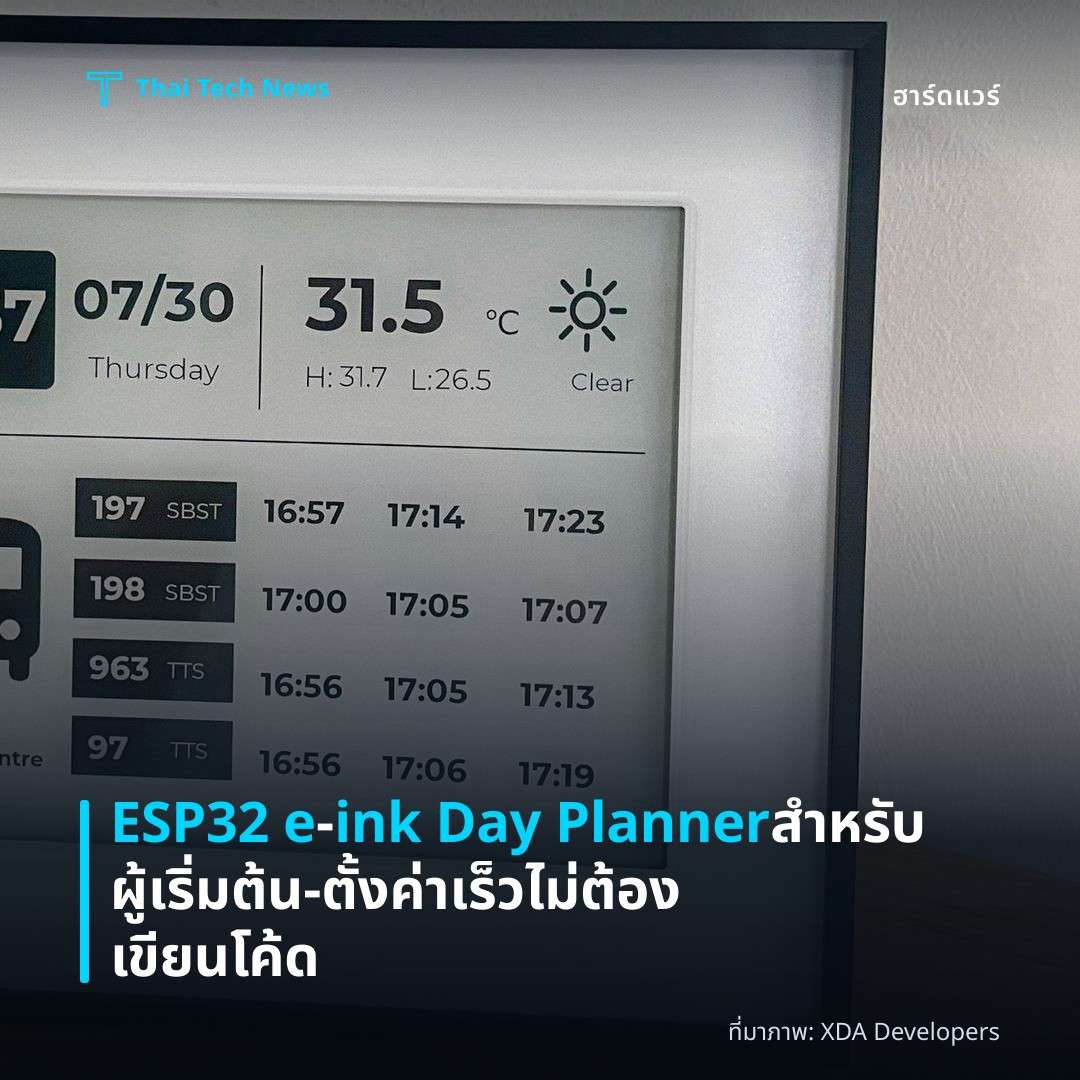 ESP32 e‑ink Day Planner สำหรับผู้เริ่มต้น – ตั้งค่าเร็ว ไม่ต้องเขียนโค้ด