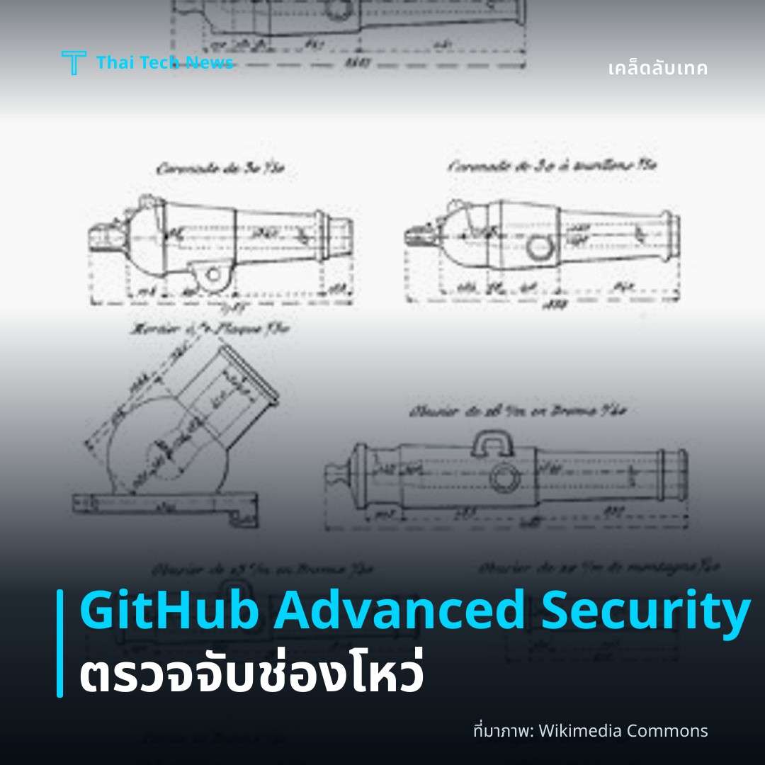 วิธีเปิดใช้งาน GitHub Advanced Security เพื่อสแกนหาช่องโหว่ในโค้ดอัตโนมัติบนรีโพซิทอรีอย่างปลอดภัย