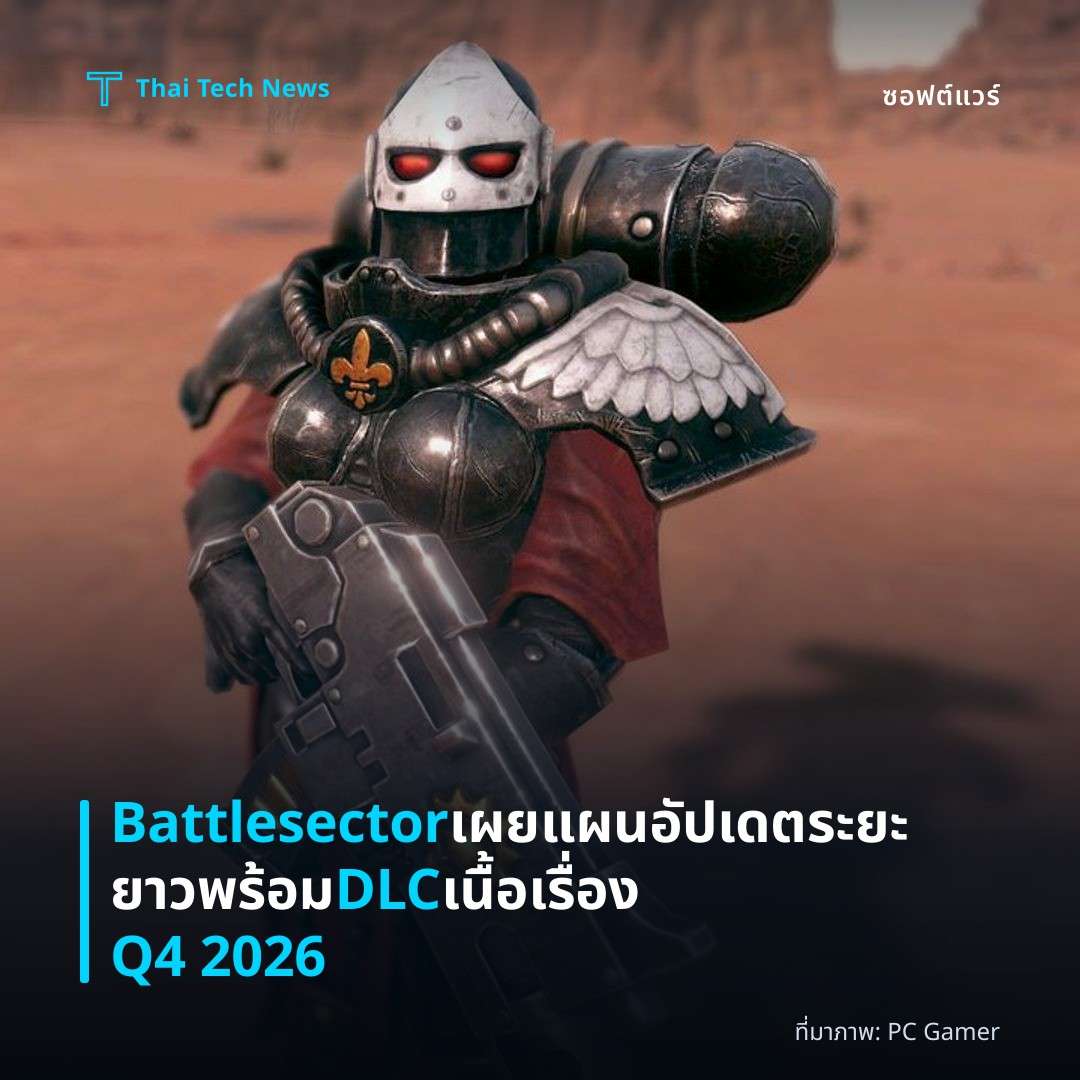 Battlesector เผยแผนอัปเดตระยะยาวพร้อม DLC เนื้อเรื่อง Q4 2026